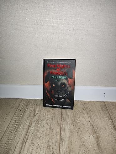 игравой диск: Книга по фнафу, продам за 800 сом. Состояние:идеальная, покупка была — 2