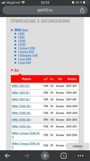 датчик холостого хода гольф 2 1.6 бензин: Расходомер BMW 2002 г., Б/у, Оригинал — 3