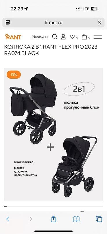 rant коляски: Коляска, Другой бренд, цвет - Черный, Б/у, Самовывоз — 4