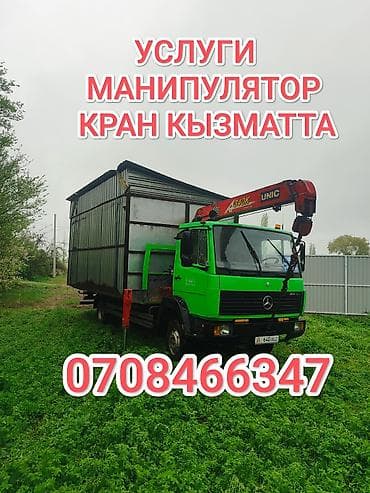 Услуги манипулятора (кран-манипулятор
