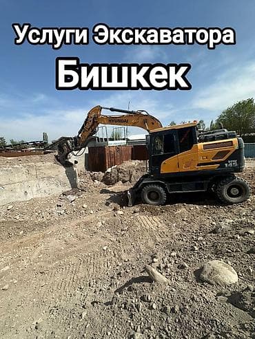 Транспорт: Экскаватор | Выкорчевывание пней, Траншеи, Котлованы — 1