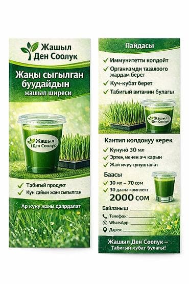 животные для дома: Пророщенная зелень пшеницы и свежевыжатый сок из пшеничной травы — 4