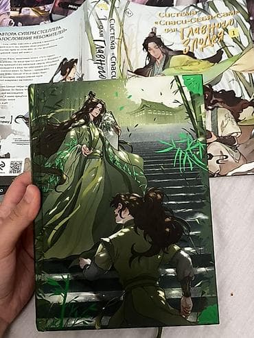 stark varg: Набор книг и комиксов (маньхуа/романтическое фэнтези, 18+): 1) Серия — 6