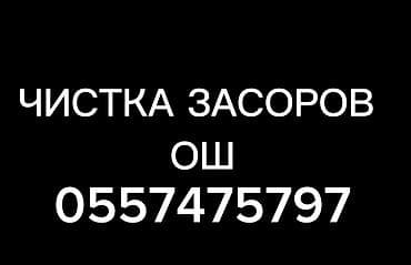 старый тольчок: Монтаж и замена сантехники Больше 6 лет опыта — 2