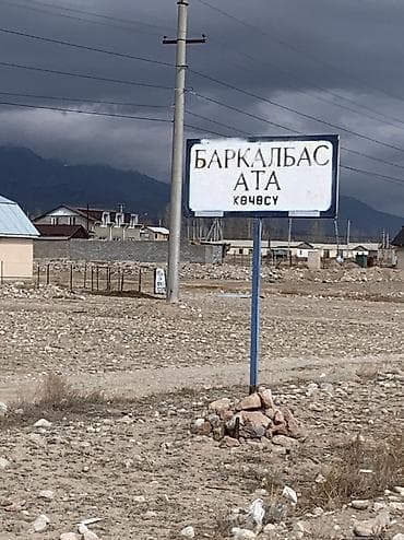 Продажа участков: 8 соток, Для бизнеса, Красная книга — 6