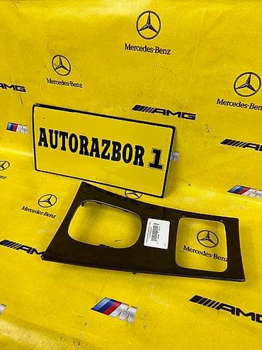 Дерево на Mercedes Benz 
Рамка акпп w211