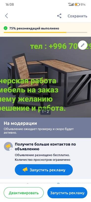 деревянные столы на заказ: Мебель на заказ, Рестораны, кафе, Стол — 1