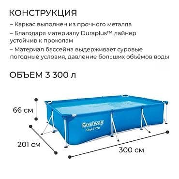 Бассейны: Бесплатная доставка доставка по городу бесплатная Прямоугольный — 4