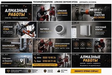 Сверление, бурение: Алмазное сверление Больше 6 лет опыта — 3