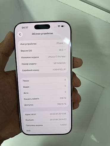 logitech pro: IPhone 17 Pro Max, Б/у, 256 ГБ, Серебристый, Коробка, 100 % — 6