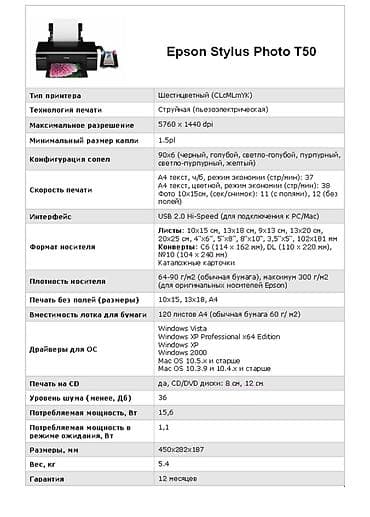 hp 4540s: Срочно. Фотопринтер Epson с СНПЧ Продается принтер модель T-50 в очень — 10