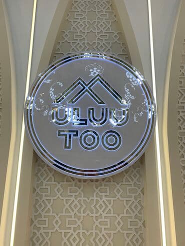 наружные рекламные баннеры: Арки, Перетяжки, Сити-форматы, Демонтаж, Монтаж, Наличие разрешительных документов — 3