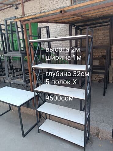 полку для обуви: Полка для вещей и одежды, Железо — 5