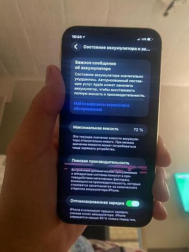 iphone 8 плюс: IPhone 11, Б/у, 128 ГБ, Золотой, Чехол, 72 % — 3