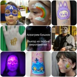 сколько стоит заказать мишку на день рождения: 💖Аквагрим для детей и взрослых. Выезд на дом, кафе, детские сады и — 1