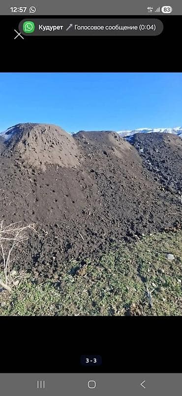 Чернозём/плодородная земля для участка, огорода и ландшафтных работ