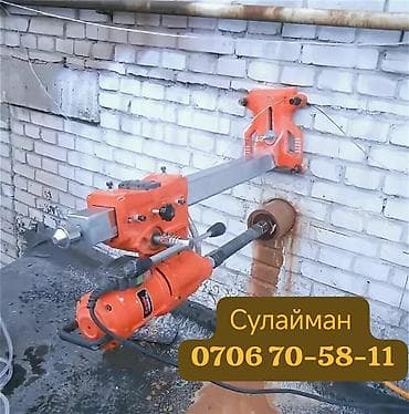 Алмазное сверление Больше 6 лет опыта — 1