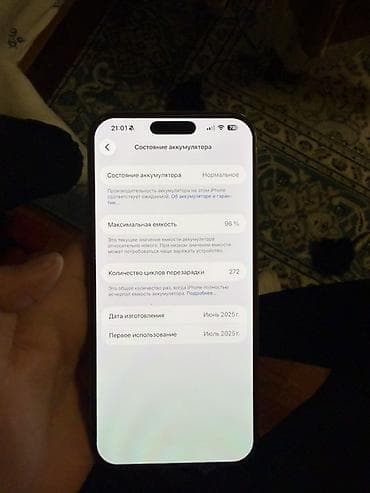 телефон самсунг а: IPhone 16 Pro Max, 256 ГБ, 96 % — 2