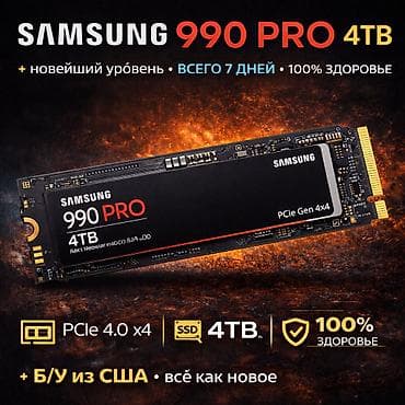 Накопитель, Б/у, Samsung, SSD, 4 ТБ, Для ПК