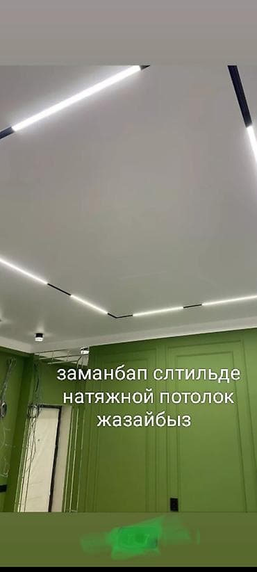 нарезка акрил: Натяжной потолок Глянцевое Монтаж — 5