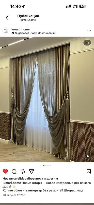 новый шторы: Портьеры и тюль для гостиной/спальни в классическом стиле. - — 2