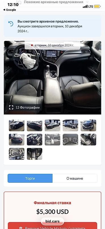 black: Toyota Camry: 2020 г., 2.5 л, Автомат, Бензин, Седан — 10