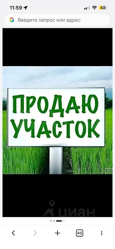 Продаю участок
5 соток