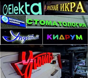 дорожние: | Билборды, рекламные щиты, Вывески, Дорожние указатели, | Монтаж, Послепечатная обработка, Разработка дизайна — 1