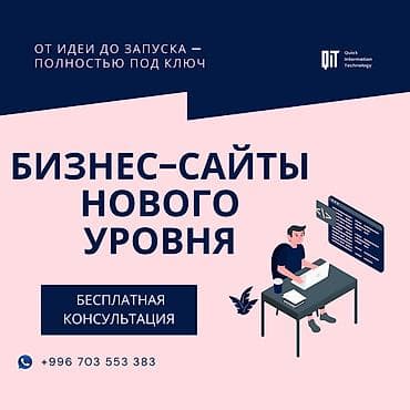 Веб-сайты, Лендинг страницы | Автоматизация, Разработка