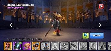 игры приставки: Аккаунт Clash of Clans - Уровень игрока: 233 - Текущее звание лиги — 6