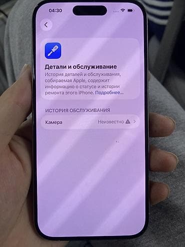 appl: IPhone 15 Pro, 256 ГБ, Natural Titanium — 3