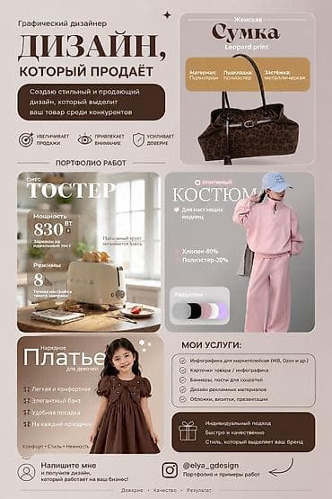 тютор: Графический дизайнер — 1