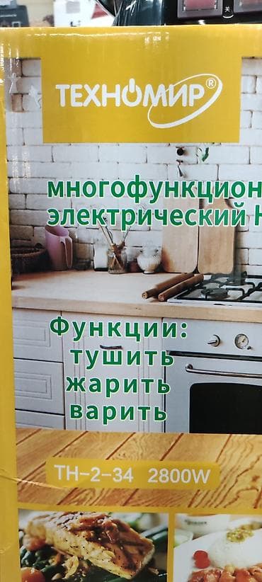 nokia n82: Электроказан Техномир Толстый шнур прочный Объем 34 см 2 чашки под — 3