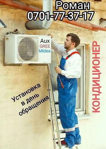 кондиционер маленький цена: Кондиционер AUX Классический, Охлаждение, Обогрев, Осушение — 1