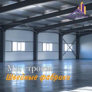 строительство частных домов бишкек: Сендвич панели!! Металлоконструкция! Монтаж металлоконструкции — 7