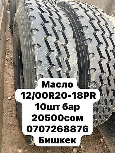 шины 12 00 r20: Грузовые шины 12.00R20, индекс прочности 18PR. - Назначение: для — 3