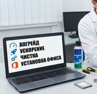🔧 Компьютерный мастер на дом и сборка ПК под заказ 🖥️ 💻 Тысячи at lalafo.kg 🔧 Компьютерный мастер на дом и сборка ПК под заказ 🖥️ 💻 Тысячи