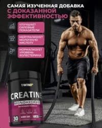 аль вазнун побочные эффекты: Креатин 1win Остался последний! Новые запечатанные Отличного — 6