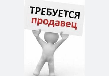 Требуется Продовец женской одежды В Тц Караван Работа 5/2 Выход