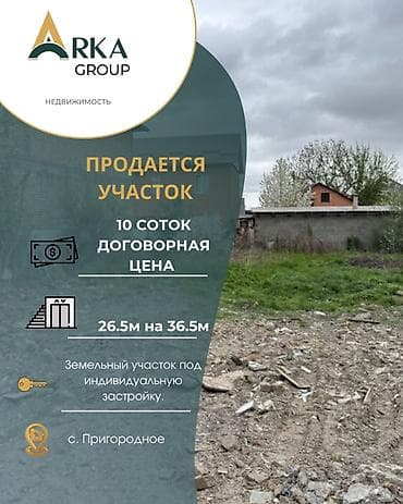10 соток, Для строительства, Красная книга, Тех паспорт, Договор купли-продажи