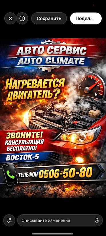 android 2din: Ремонт деталей автомобиля, без выезда — 2