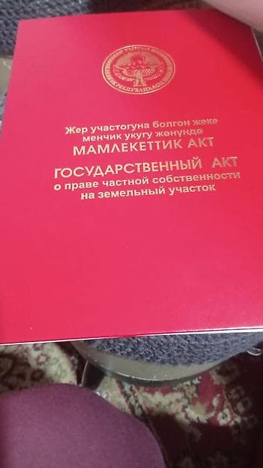 аренда каартиры: 5 соток, Для строительства, Красная книга — 4