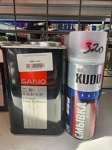 авто химикат: Новый — 4