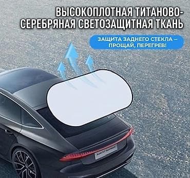 14 литые диски: Солнцезащитный экран, Новый, Самовывоз, Платная доставка — 1