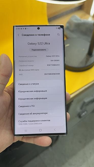 Samsung Galaxy S22 Ultra, Колдонулган, 512 ГБ, 1 SIM — 6