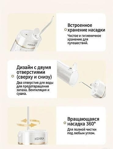 Ирригатор для полости рта KONKA KCYQ-1018-T — полный подарочный набор — 4