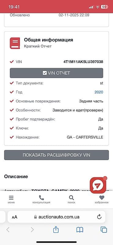 Продажа авто: Toyota Camry: 2020 г., 2.5 л, Автомат, Бензин, Седан — 9