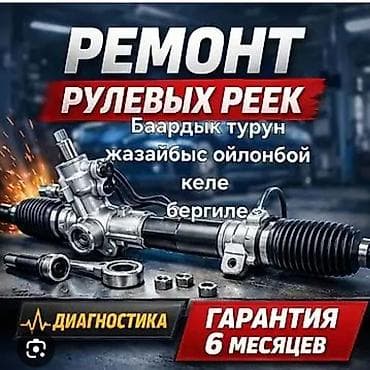 Ремонт деталей автомобиля, без выезда