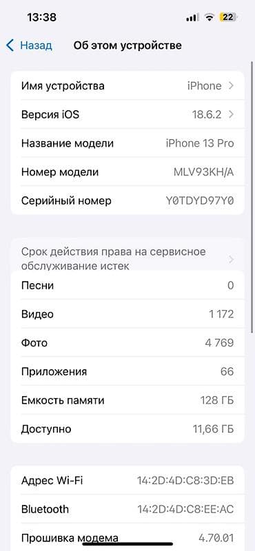 айфон икс с: IPhone 13 Pro, Б/у, 128 ГБ, Графит, 81 % — 2