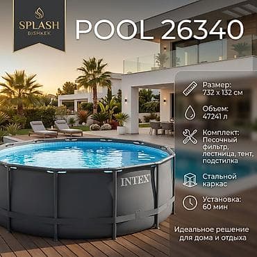 Спорт жана хобби: Каркасный бассейн Intex Pool 26340 - Размер: 732 × 132 см (круглый) - — 1